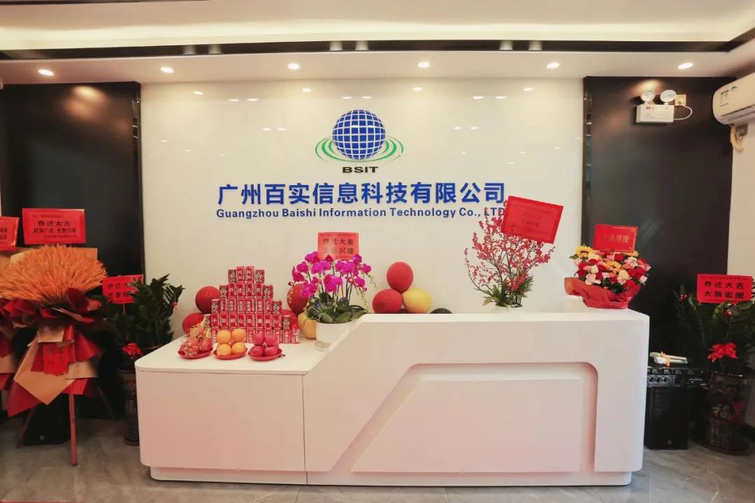 百實(shí)科技喬遷之喜 | 新環(huán)境，新起點(diǎn)，新征程！