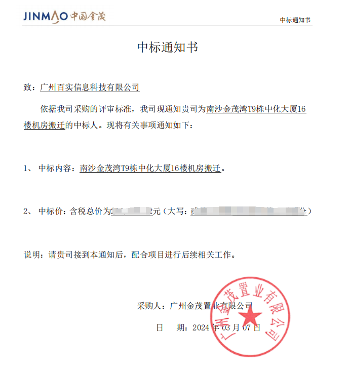 機(jī)房搬遷項(xiàng)目、機(jī)房管理系統(tǒng)