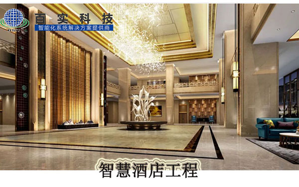 星級(jí)酒店客控系統(tǒng)解決方案——觸手可及的舒適體驗(yàn)
