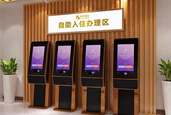 酒店自助入住機、智慧酒店、酒店自助入住機設備